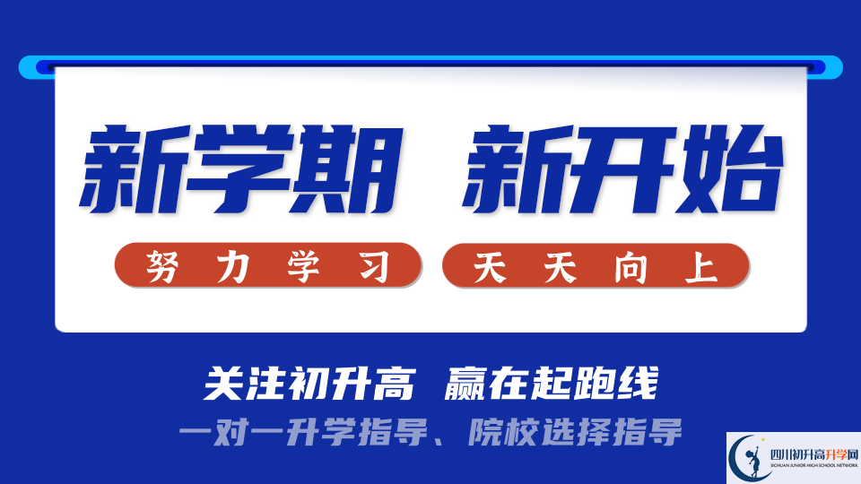 2022年内江市内江第三中学高三复读收分要求