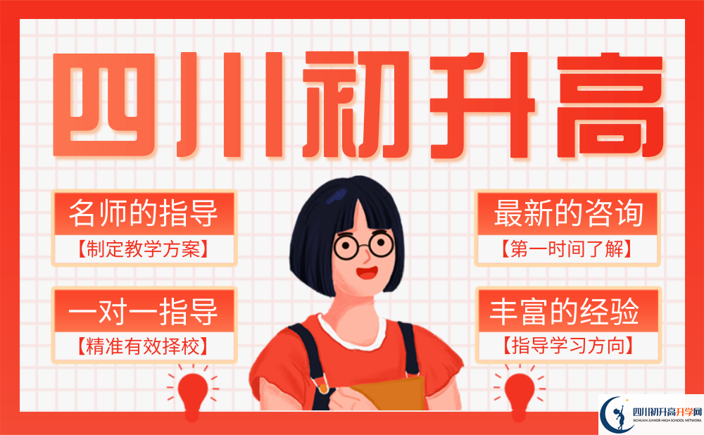 2023年广安市广安第四中学招生简章是什么？