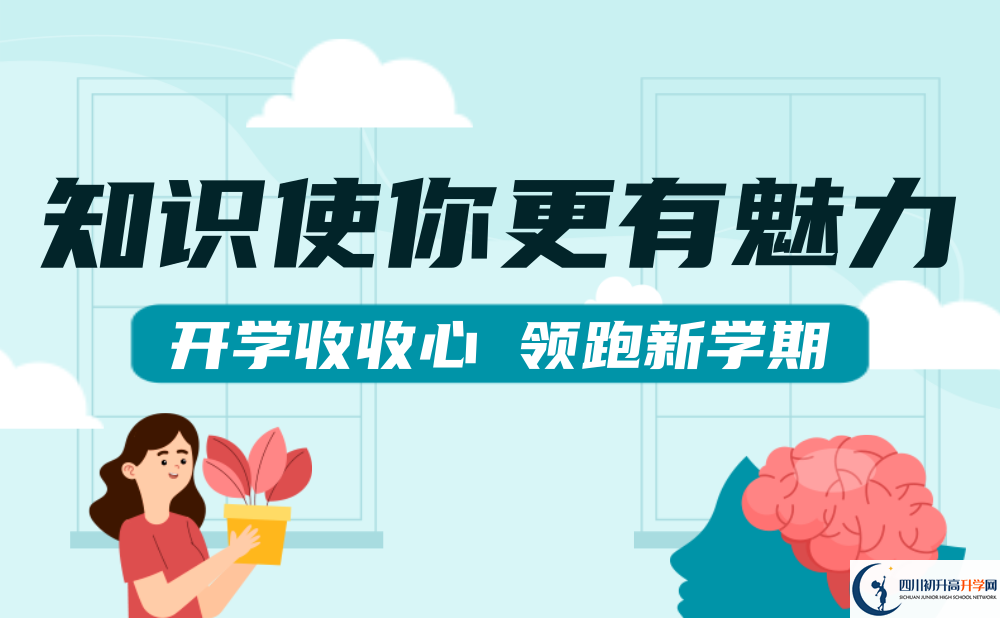 2023年广安市广安友谊中学实验学校招生简章是什么？