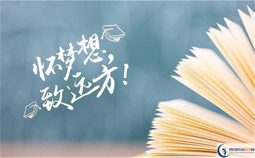 2023年泸州市四川省叙永县第二中学招生简章是什么？