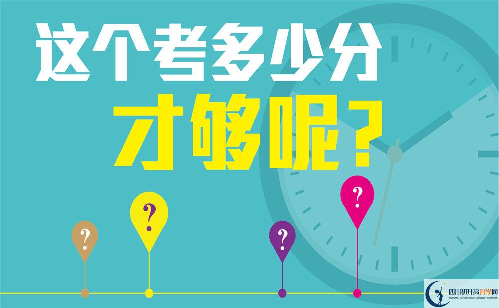 2023年遂宁市东禅中学招生分数是多少分？