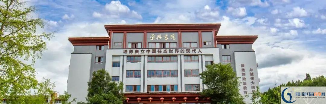 遂宁东辰荣兴国际学校3.jpg