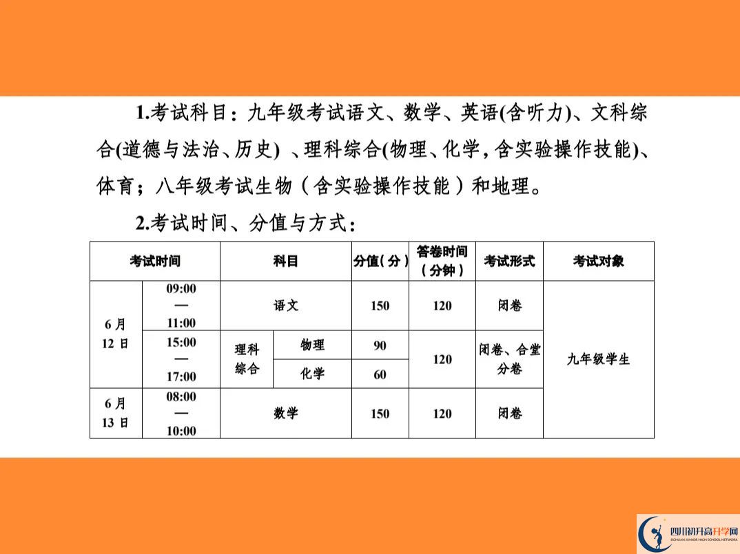 2023年南充市中考时间安排是怎么样的？