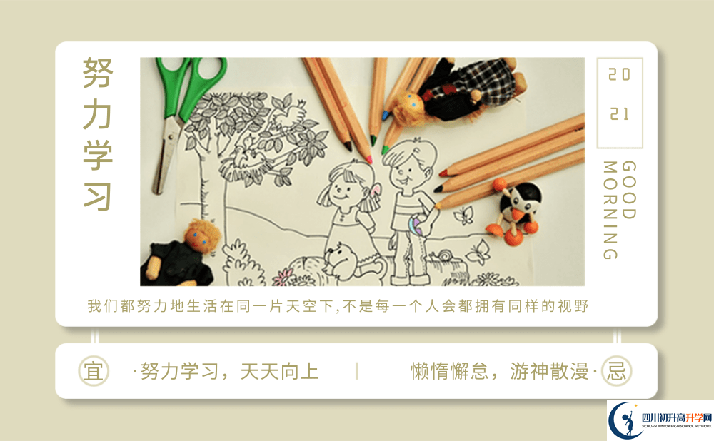 2023年新津县考生可以到成都市新世纪外国语学校读高中吗？