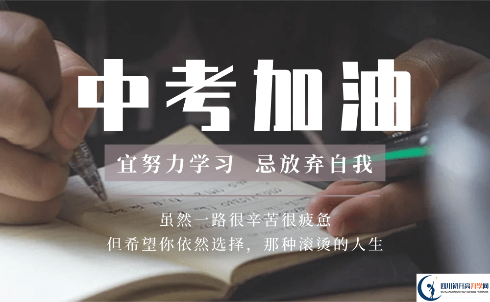 2023年蒲江县考生可以到成都市石室白马中学读高中吗？