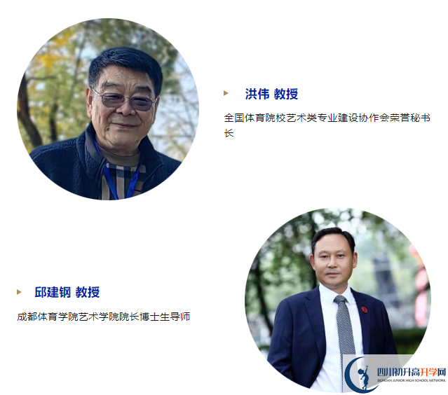 2024年绵阳市艺术学校体育舞蹈（国标舞）专业招生简章