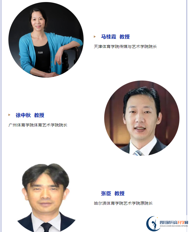2024年绵阳市艺术学校体育舞蹈（国标舞）专业招生简章