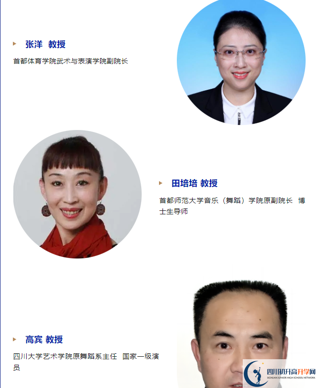 2024年绵阳市艺术学校体育舞蹈（国标舞）专业招生简章