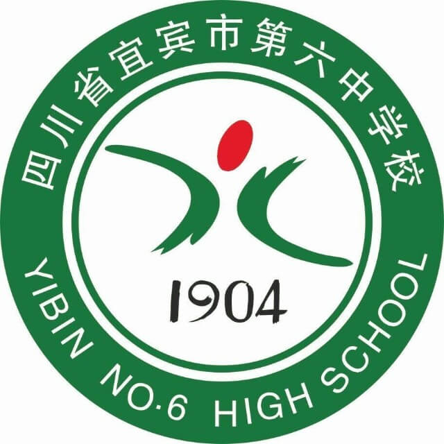 宜宾市第六中学