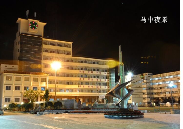 马尔康中学