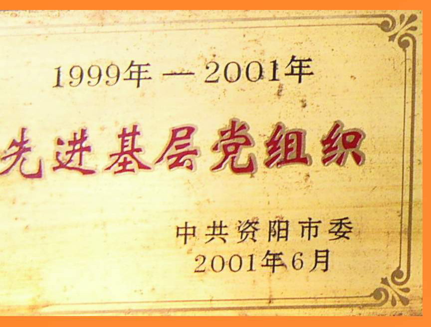 宣汉县第二中学教学成就