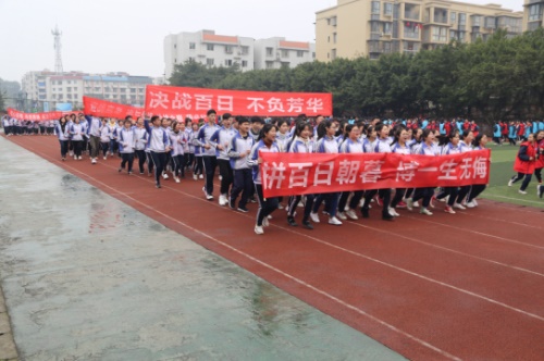 自贡市第二十二中学举行百日誓师大会