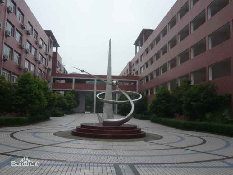 广安第二中学