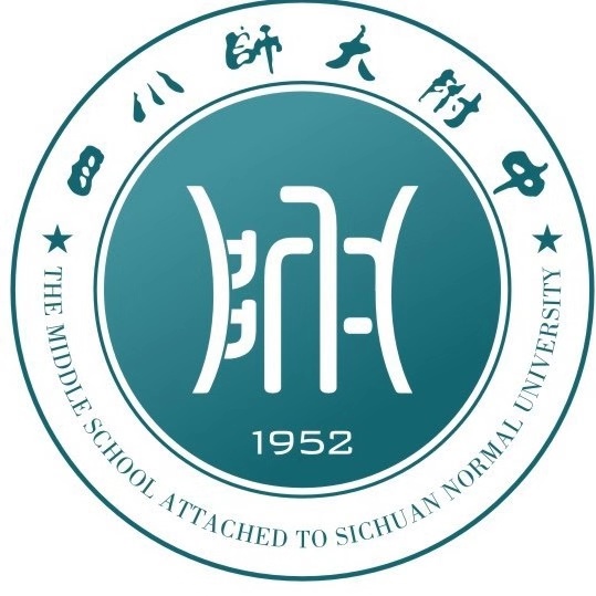 四川师范大学附属中学