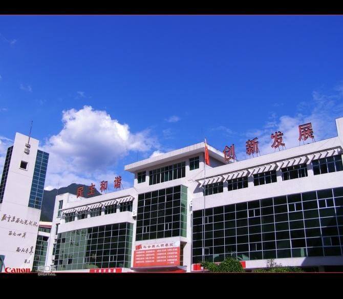 平武中学校园风采