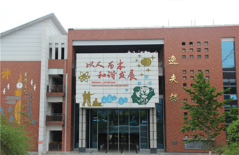 广元市树人中学校园风采