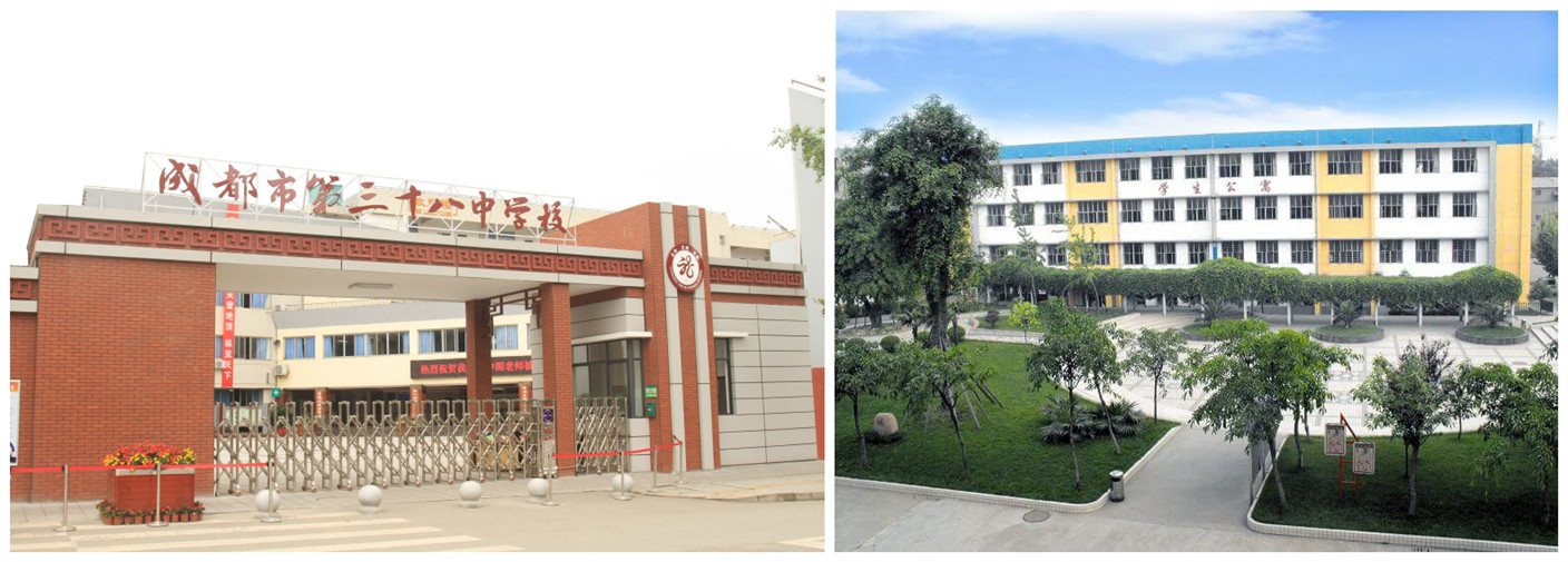 成都三十八中校园风采