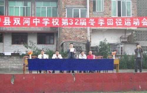 四川省长宁县双河中学校校园风采