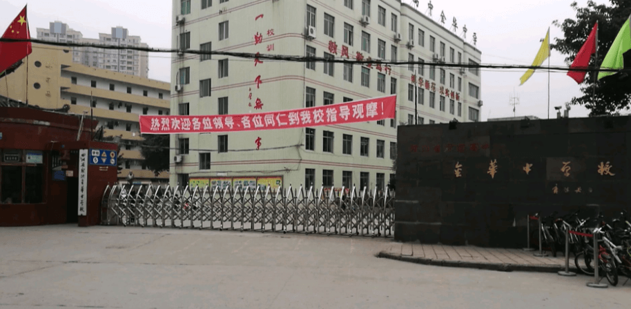 金华中学校园风采