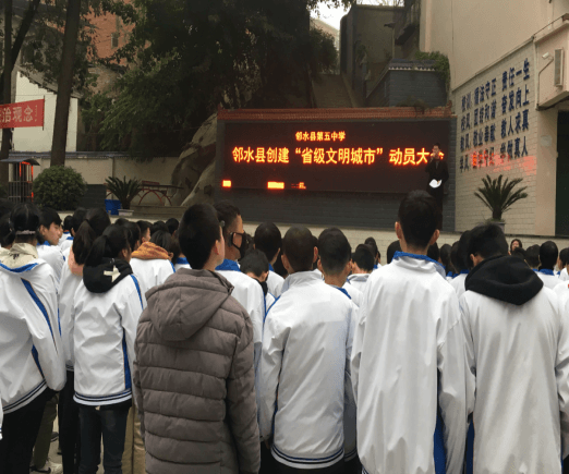 四川省邻水县乘风外国语实验中学校园风采