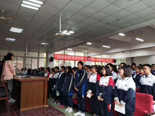 郫县二中：隆重举行2018年团代会、学代会
