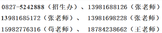 四川省巴中中学2019年招生简章