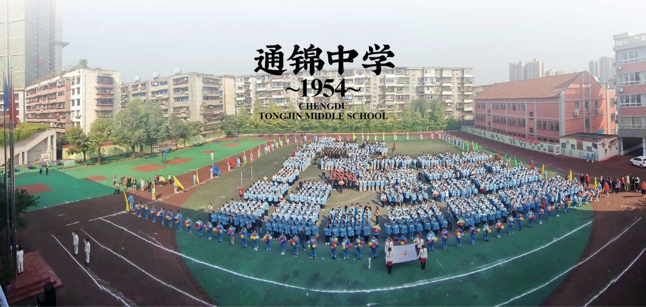通锦中学2019年招生直升计划