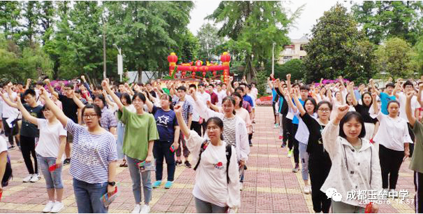 成都玉垒中学别样的高考壮行大会