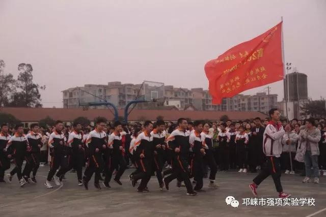 强项实验中学——奋战百日，决胜一九