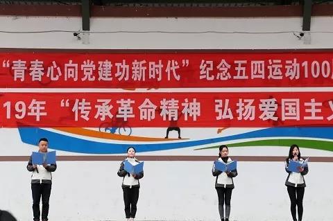 松潘中学举办“传承革命精神、弘扬爱国主义”校园文化