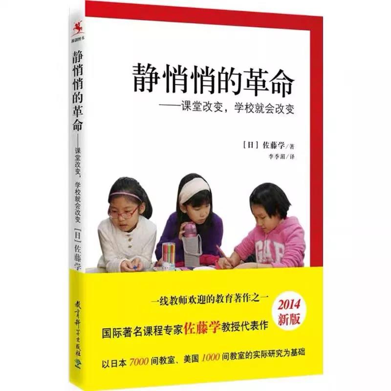 成都市盐道街中学外语学校2019年暑期教师阅读推荐书单