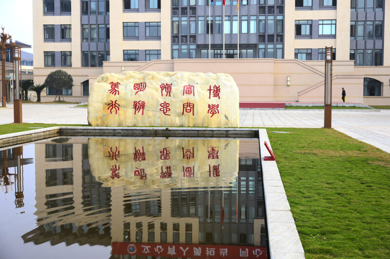 蒲江中学