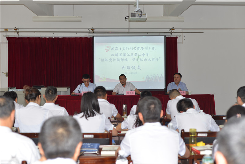 蒲江中学高2016级组织开展延安行红色教育活动