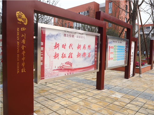 金堂中学2019年统招计划