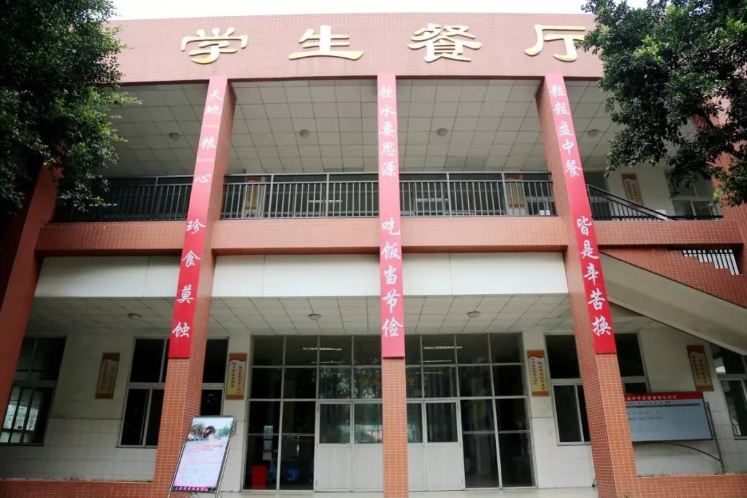 香城中学