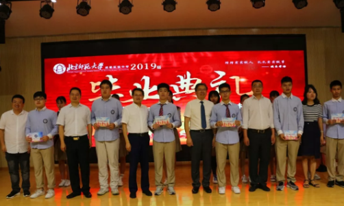 北京师范大学成都实验学校2019届学生毕业典礼