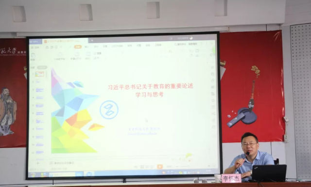 北京师范大学成都实验学校召开2019年德育研讨会