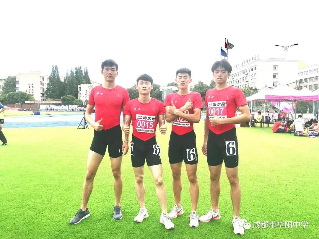 喜报：华阳中学健儿喜获2019年全国田径联赛奖项