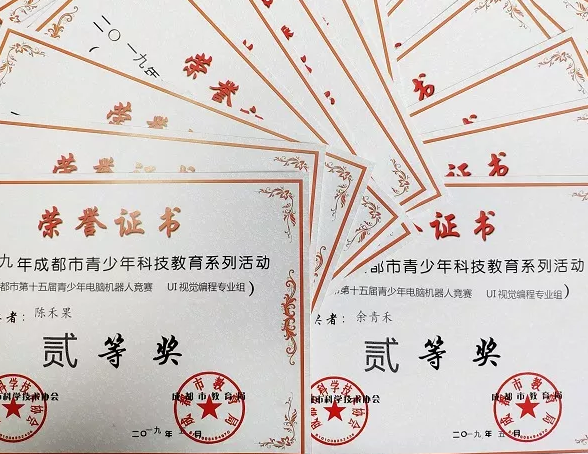 成都石室联合中学青少年电脑机器人竞赛-UI视觉编程一等奖