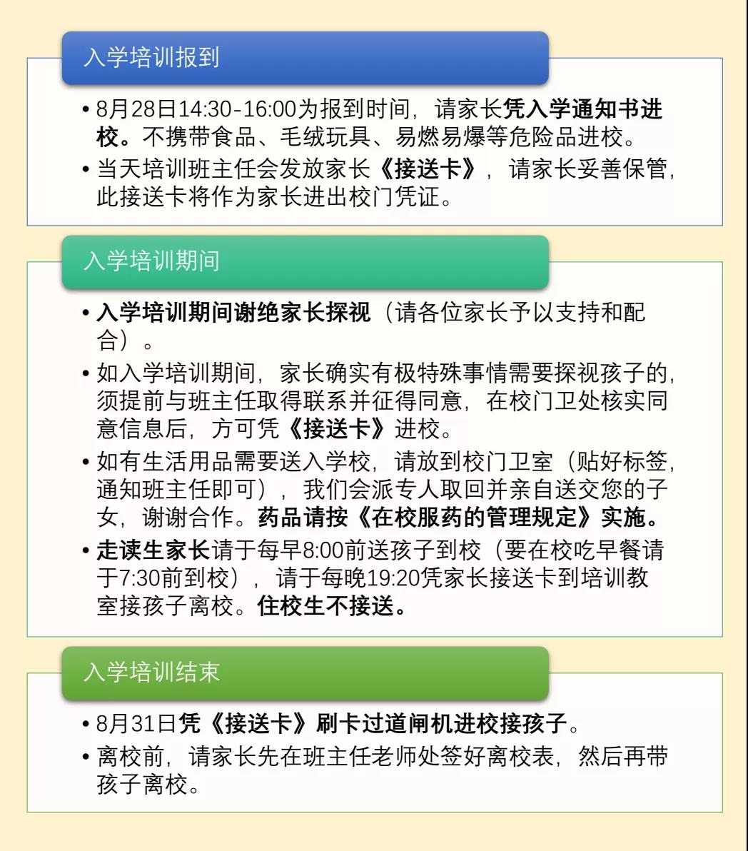 北大成都附属实验学校