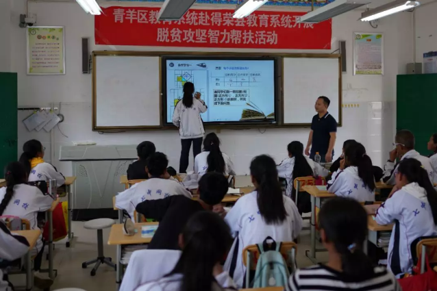 成都树德实验中学赴得荣县中学进行对口帮扶活动