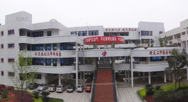 内江二中办学成果