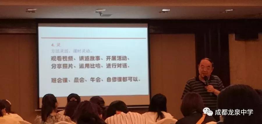 成都龙泉一中班主任在桂林 ∣聆听专家指导，提升管理能力