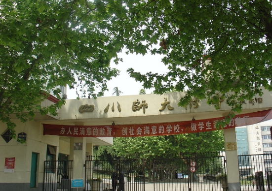 四川师范大学附属中学取得过什么样的办学成绩？