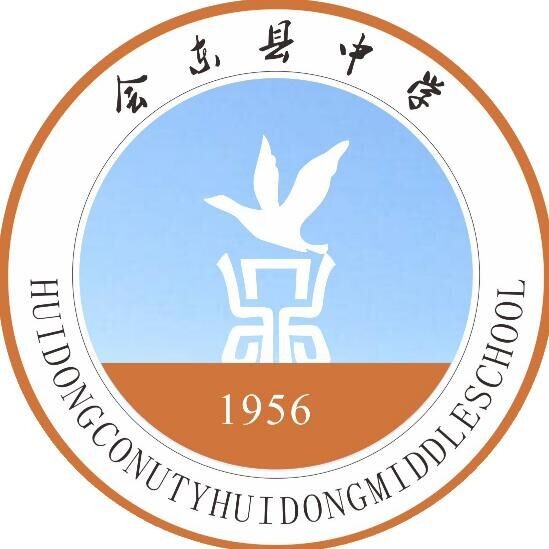 会东中学2019年特长生计划