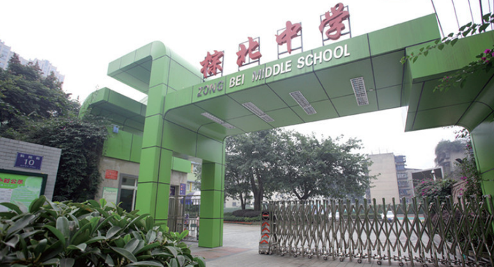 成都市棕北中学校园风采