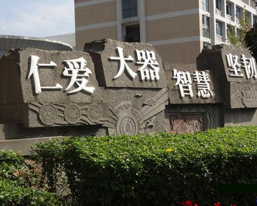 四川大学附属中学2019年自主招生计划
