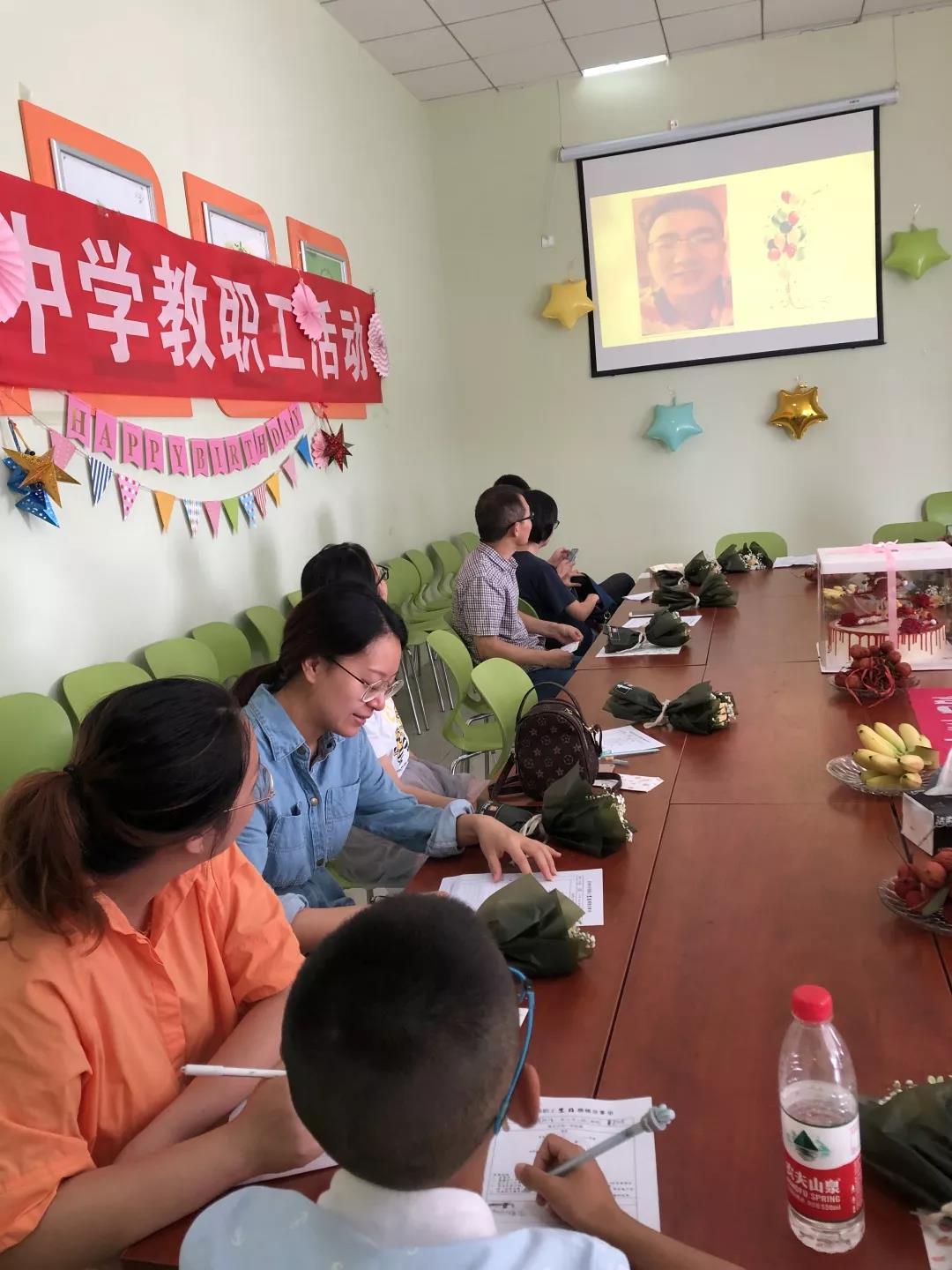 四川省彭州中学举行6月教职工生日庆祝活动