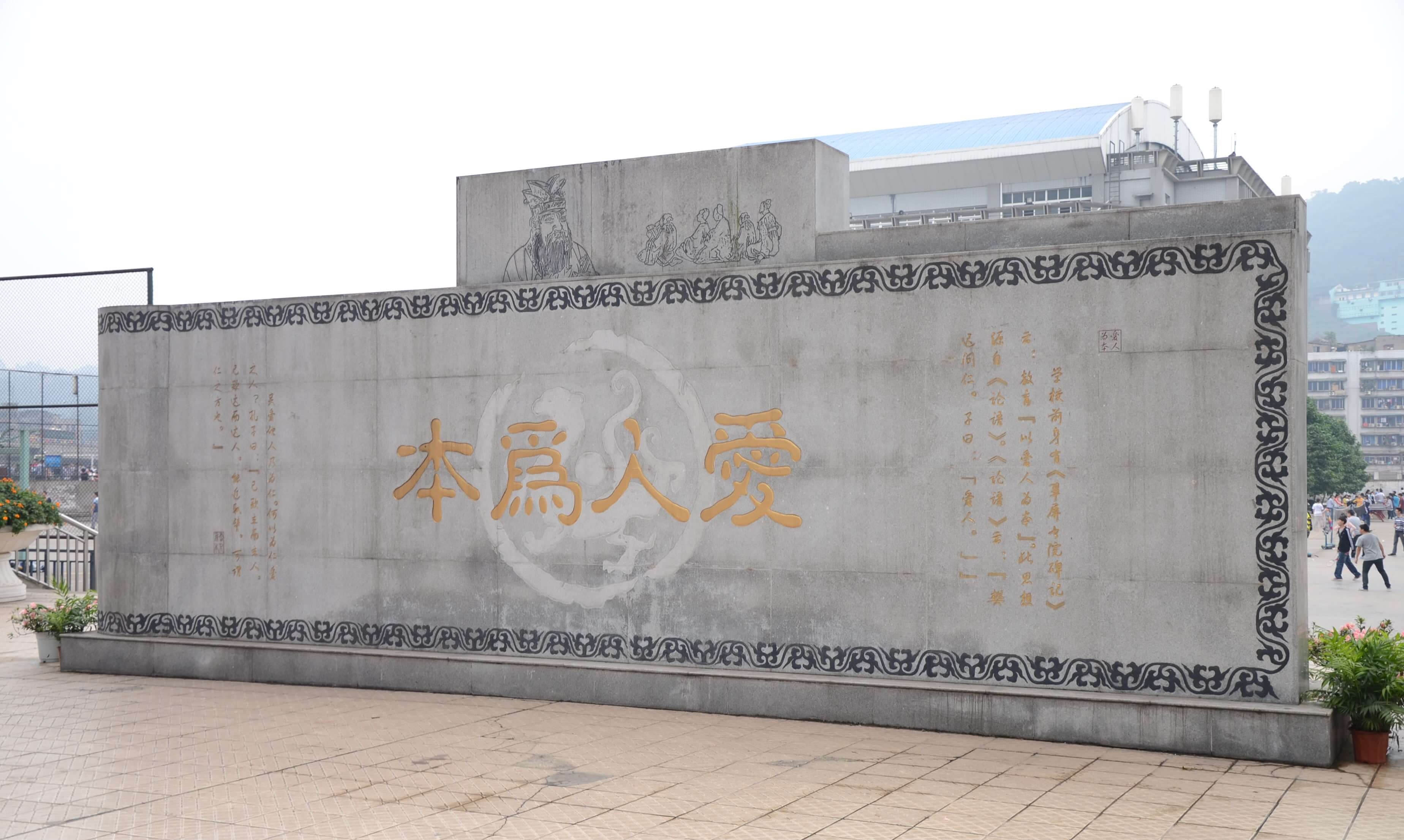 宜宾市一中2018年体育特长生招生计划