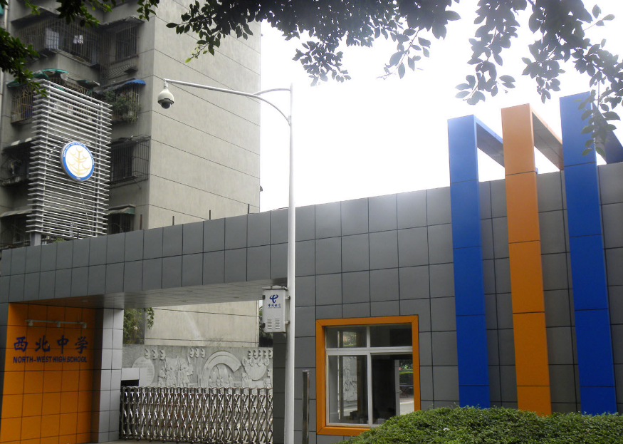 成都西北中学2019年收费标准